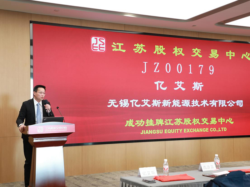 Ktech Energy succesfuldt noteret på Jiangsu Equity Exchange, påbegynder en ny rejse